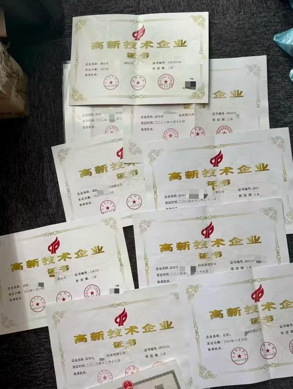 6月21日 高新牌申請方案推介